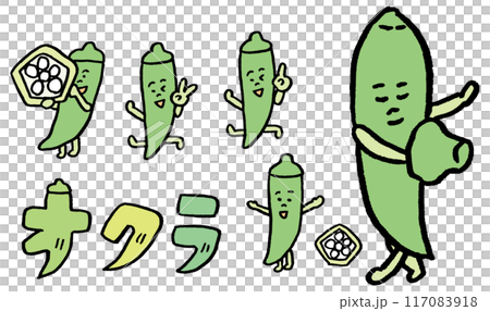 緑が鮮やかなかわいいオクラのキャラ素材 117083918