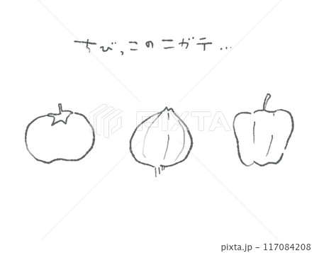 手描き風かわいいトマト、玉ねぎ、ピーマンのイラスト素材(モノクロ/顔なし) 手描き風かわいいトマト、玉ねぎ、ピーマンのイラスト素材(モノクロ/顔なし) 117084208