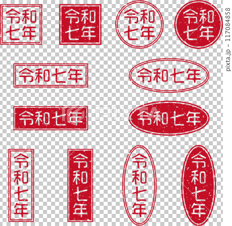 Set of red stamp letters for "Reiwa 7th year" 117084858