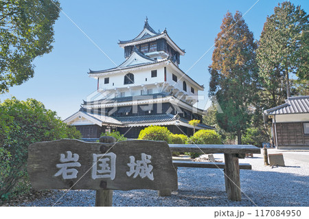 【岩国城】 山口県岩国市横山 【岩国城】 山口県岩国市横山 117084950