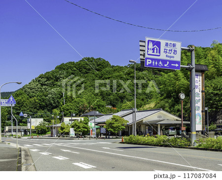 道の駅　ながお　香川県さぬき市 117087084