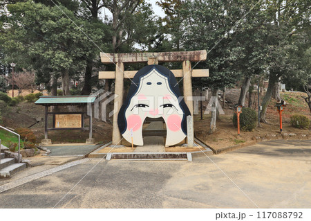 北九州市若松区にある戸明神社節分祭の大お多福 北九州市若松区にある戸明神社節分祭の大お多福 117088792