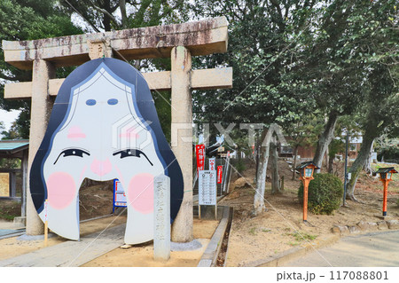 北九州市若松区にある戸明神社節分祭の大お多福 北九州市若松区にある戸明神社節分祭の大お多福 117088801