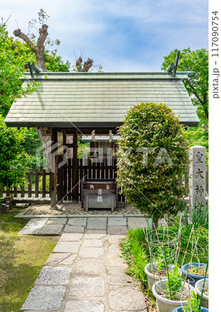 大阪市天王寺区生玉町　生國魂神社（いくたまさん）　摂社　皇大神宮 117090754