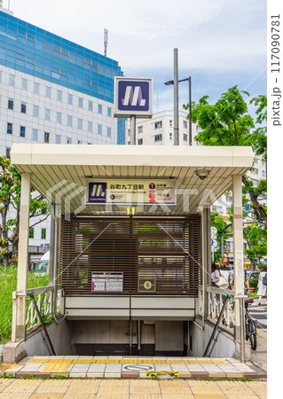 大阪市天王寺区生玉前町　大阪メトロ（地下鉄）谷町九丁目駅　5番入口 117090781