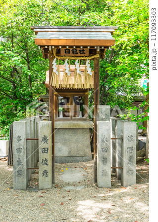 大阪市天王寺区茶臼山町 堀越神社(四天王寺七宮) 末社 白龍社 大阪市天王寺区茶臼山町 堀越神社(四天王寺七宮) 末社 白龍社 117093303