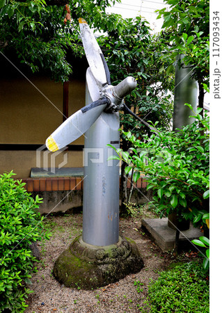 飛行神社に置かれているダグラスDC-3用と思われる三枚プロペラ 飛行神社に置かれているダグラスDC-3用と思われる三枚プロペラ 117093434