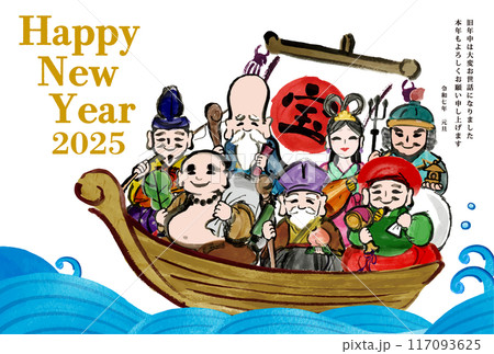 2025年巳年年賀状用テンプレート　宝船に乗った七福神の手書き和風イラスト入り 117093625