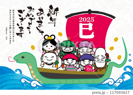 2025年巳年年賀状用テンプレート　宝船に乗った七福神の手描き和風イラスト入り 117093627