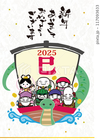 2025年巳年年賀状用テンプレート 宝船に乗った七福神の手描き和風イラスト入り 2025年巳年年賀状用テンプレート 宝船に乗った七福神の手描き和風イラスト入り 117093633