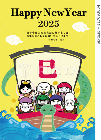 2025年巳年年賀状用テンプレート 宝船に乗った七福神の手描き和風イラスト入り 2025年巳年年賀状用テンプレート 宝船に乗った七福神の手描き和風イラスト入り 117093634