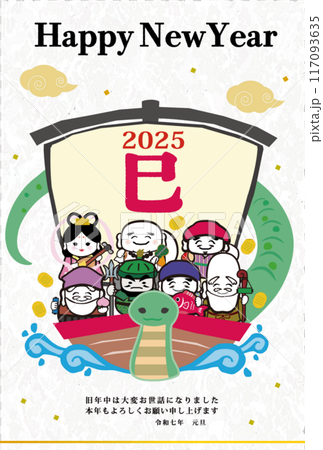 2025蛇年新年賀卡模板，手繪日式插畫寶船上七福神 117093635