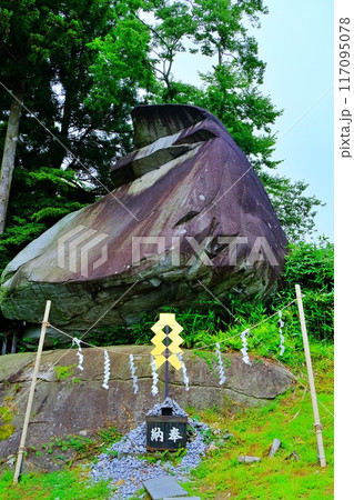 烏帽子岩　（岩手県盛岡市） 117095078