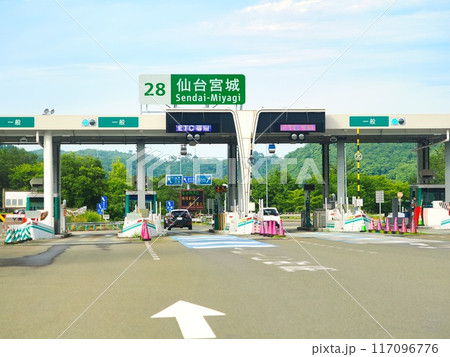 東北自動車道・仙台宮城のインターチェンジ 117096776
