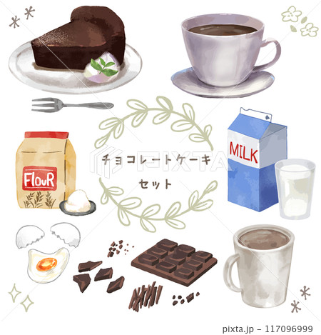 チョコレートケーキセット 材料 水彩風 チョコレートケーキセット 材料 水彩風 117096999