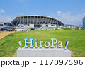 ひろしまスタジアムパーク_HiroPa! 117097596