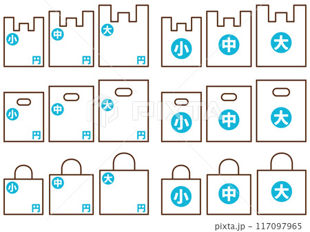 レジ袋セット-青-大中小 117097965