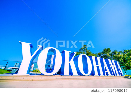 日本の横浜都市景観 ベイブリッジが一望できる屋上広場の大きな「YOKOHAMA」ローマ字モニュメント 117098015