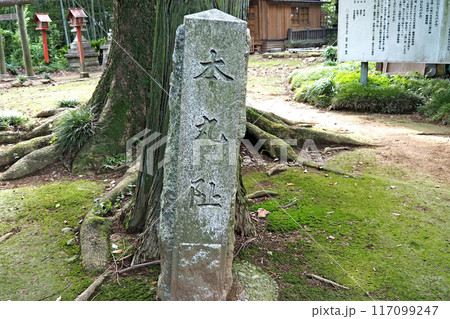 金山城跡の本丸址碑【群馬県太田市】 117099247