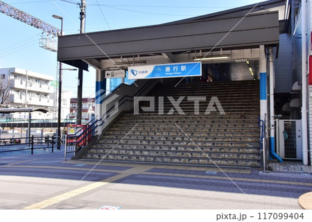 藤沢市 小田急線善行駅西口 藤沢市 小田急線善行駅西口 117099404