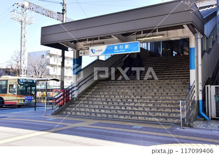 藤沢市 小田急線善行駅西口とバス乗り場 藤沢市 小田急線善行駅西口とバス乗り場 117099406