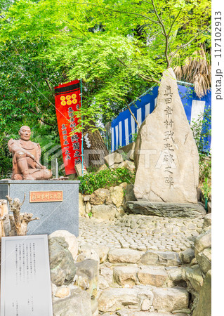 大阪市天王寺区逢阪　真田幸村終焉の地（安居神社） 117102913