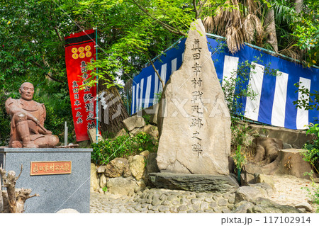 大阪市天王寺区逢阪 真田幸村終焉の地(安居神社) 大阪市天王寺区逢阪 真田幸村終焉の地(安居神社) 117102914