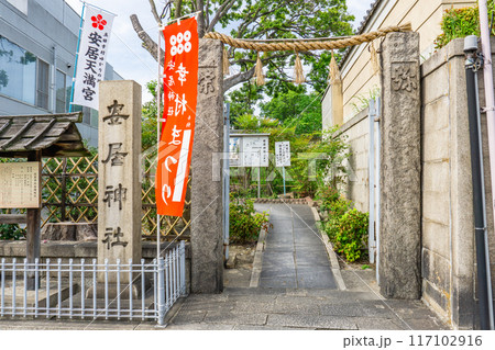 大阪市天王寺区逢阪(真田幸村終焉の地) 安居神社(安居天満宮)鳥居 大阪市天王寺区逢阪(真田幸村終焉の地) 安居神社(安居天満宮)鳥居 117102916