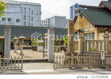 大阪市浪速区恵美須西　今宮戎神社（商売繁盛の神様）　東門 117102936