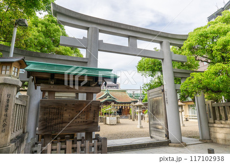 大阪市浪速区恵美須西　今宮戎神社（商売繁盛の神様）　三ツ鳥居 117102938
