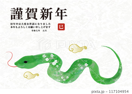 年賀状 デザイン　2025年 巳年 年賀状用テンプレート　緑のへび手書き和風筆イラスト入り 117104954