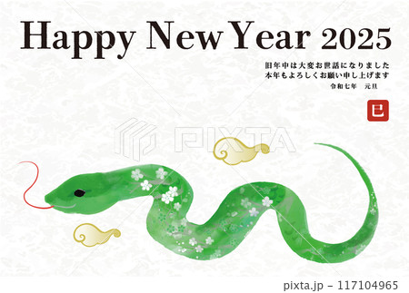年賀状 デザイン 2025年 巳年 年賀状用テンプレート 緑のへび手書き和風筆イラスト入り 年賀状 デザイン 2025年 巳年 年賀状用テンプレート 緑のへび手書き和風筆イラスト入り 117104965