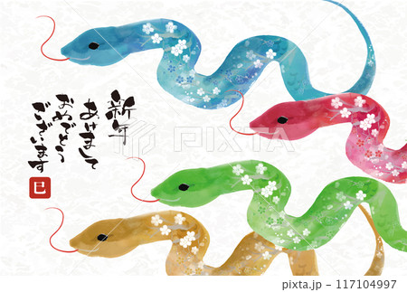 年賀状 デザイン 2025年 巳年 年賀状用テンプレート カラフルなへび手書き和風筆イラスト 年賀状 デザイン 2025年 巳年 年賀状用テンプレート カラフルなへび手書き和風筆イラスト 117104997