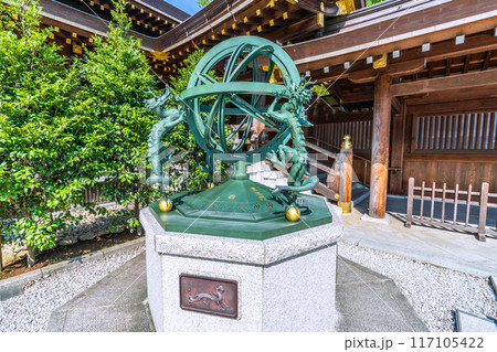 日本の寒川都市景観 相模國一之宮 寒川神社。方位盤と渾天儀…=令和6年7月21日 日本の寒川都市景観 相模國一之宮 寒川神社。方位盤と渾天儀…=令和6年7月21日 117105422