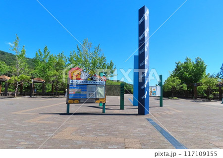 【徳島県】とくしま動物園 117109155