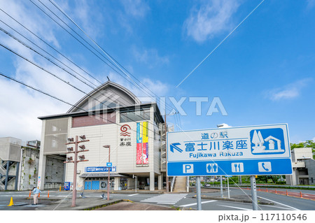 道の駅富士川楽座　館内から雄大な富士山が望められるつくり 117110546