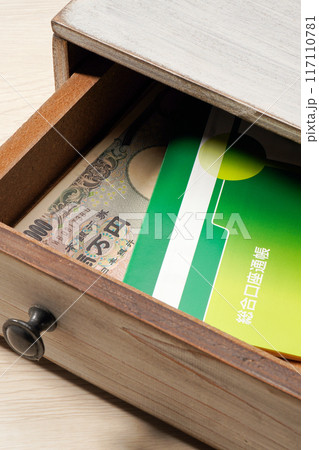 預金通帳と現金 117110781