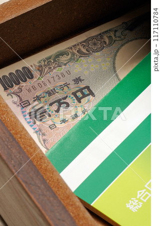 預金通帳と現金 預金通帳と現金 117110784