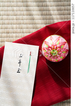 お年玉 お年玉 117110857