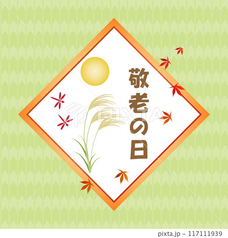 敬老の日、もみじとススキの秋の和柄イラスト 117111939