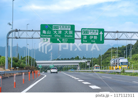 三重県亀山市　東名阪自動車道から名阪国道と伊勢道との分岐 117112311