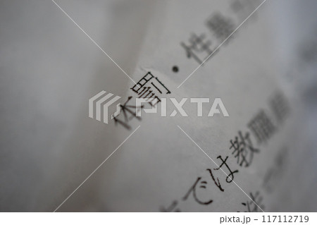 体罰 体罰 117112719