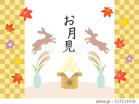 お月見　中秋の名月　秋の紅葉イラスト背景 117113516