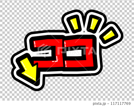 目立つ黒フチPOP　ココ 117117769