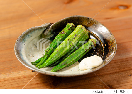 炭焼きオクラ 117119803