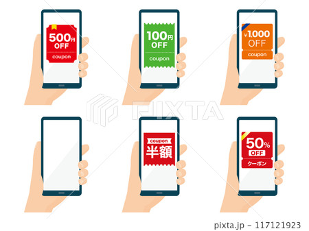 スマホの電子クーポン・デジタルクーポンセット フラットデザイン スマホの電子クーポン・デジタルクーポンセット フラットデザイン 117121923