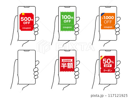 スマホの電子クーポン・デジタルクーポンセット 線画アイコン スマホの電子クーポン・デジタルクーポンセット 線画アイコン 117121925