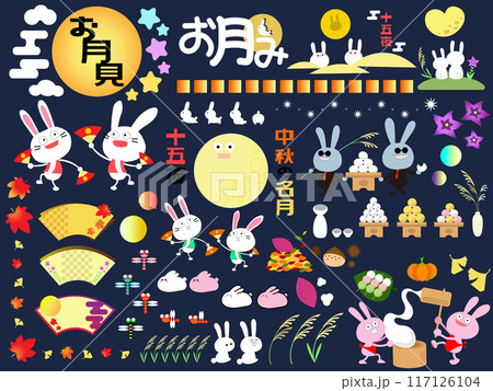 9月秋のお月見うさぎイラストセット 117126104