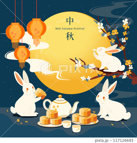 中秋 仲秋 中秋節 117126685
