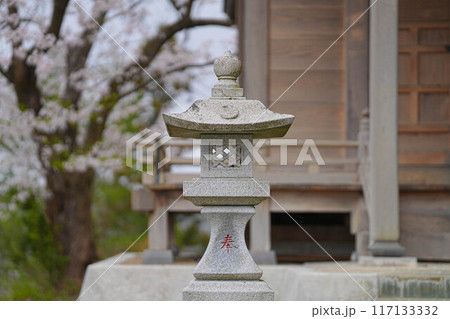 余目公園 余目公園 117133332